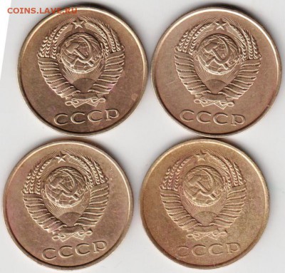 3 копейки 1980 г. 4 шт. до 12.10.18 г. в 23.00 - 007