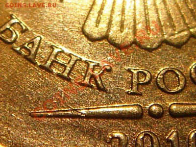 2010 10рублей 1.23 Е ( ЗАЛИПАНИЕ) до 21-00 19.05.11 - DSC04382.JPG