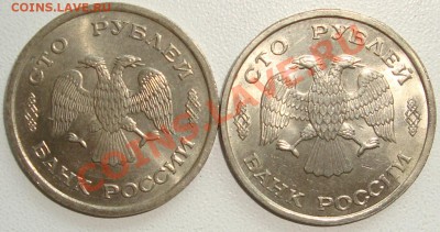 МОНЕТЫ В БЛЕСКЕ 100р 1993 ММД, 100р 1993 ЛМД__18.05.11 22:20 - 3.JPG