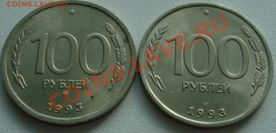 МОНЕТЫ В БЛЕСКЕ 100р 1993 ММД, 100р 1993 ЛМД__18.05.11 22:20 - 1.JPG