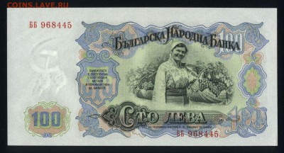 Болгария 100 лева 1951 аunc 12.10.18. 22:00 мск - 1