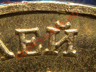 2010 10 рублей 1.23 "А" НОВЫЙ ШРИФТ" до 21-00 18.05.11 - DSC03873.JPG
