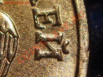2010 10 рублей 1.23 "А" НОВЫЙ ШРИФТ" до 21-00 18.05.11 - DSC03878.JPG