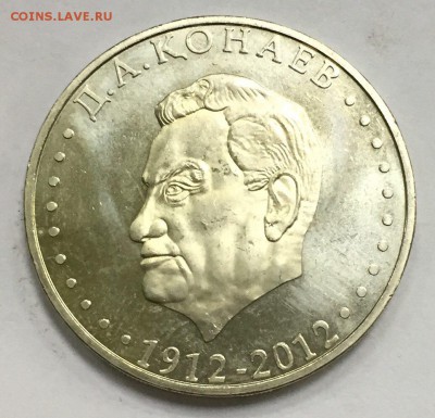 Моя Юбилейка Польши, Казахстана, Армении на Вашу Юбилейка Ро - image