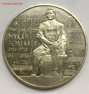 Моя Юбилейка Польши, Казахстана, Армении на Вашу Юбилейка Ро - image (28)