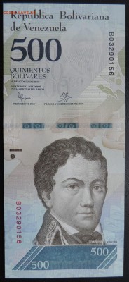 ВЕНЕСУЭЛА 500 боливаров 2016г., ДО 10.10. - 500 боливаров 2016г., А..JPG