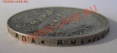 Оценка. 1 рубль 1841 года, Николай I - Изображение 001