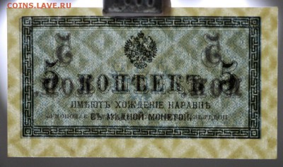 5 копеек 1915 год.  UNC- 11.10.18 в 22.00 - IMG_5328.JPG