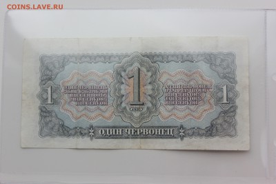 СССР. 1 червонец 1937 года. 10.10.18г. 22.00 по Москве. - IMG_1869