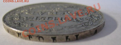 Оценка. 1 рубль 1841 года, Николай I - Изображение 004