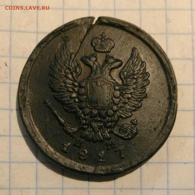 2 копейки 1817г до 12.10.18г в 22 00 - 1538811244701320