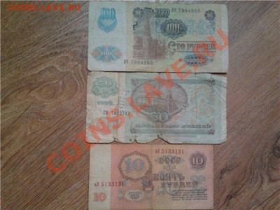 Иностранные и отечественные боны. (50 000 руб. фальшивые) - боны 4
