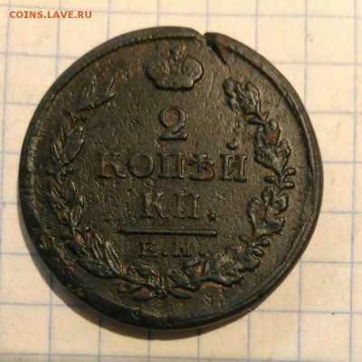 2 копейки 1817г до 12.10.18г в 22 00 - 1538811245284193