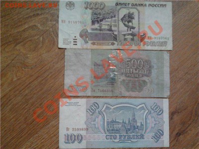 Иностранные и отечественные боны. (50 000 руб. фальшивые) - боны 5
