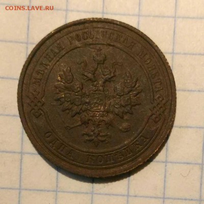 1 коп 1915г до 12.10.18г в 22 00 - 1538811246597752