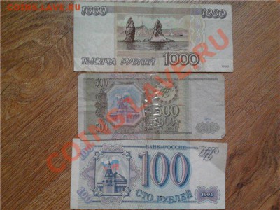 Иностранные и отечественные боны. (50 000 руб. фальшивые) - боны 6