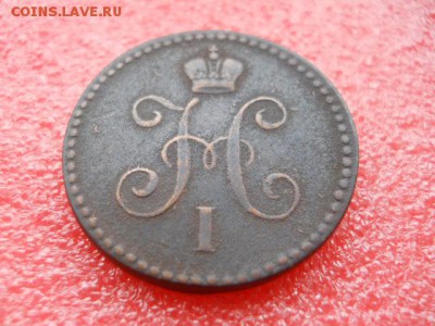 1коп.серебром 1840г.ем до 12.10.2018г - SSCN2052.JPG