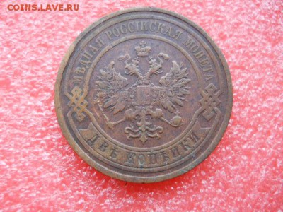 2коп.1909г.спб  и денежка 1858г ем до 12.10.2018г - SSCN2054.JPG