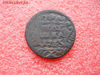 полушка 1770г ем и полушка 1735г.ем до 12.10.2018г - SSCN2068.JPG