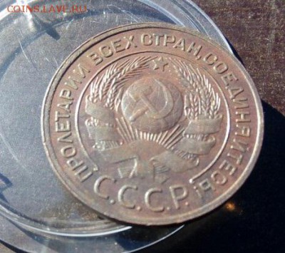 На оценку гладкий гурт 3 копейки 1924 сохран - 3 копейки 1924 гладкий гурт 4