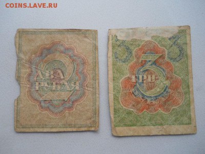 2руб и 3руб 1919г до 12.10.2018г - SSCN2152.JPG