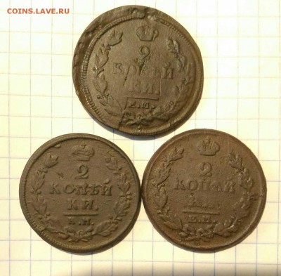 2 копейки 1813-15-20г до 12.10.18г в 22 00 - 1538821045402345