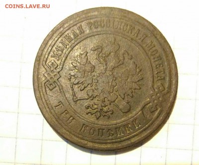 3 копейки 1883г до 12.10.18г в 22 00 - 1538821044564348