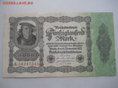 Германия.50 000руб.1922г .до 12.10.2018г - SSCN2153.JPG