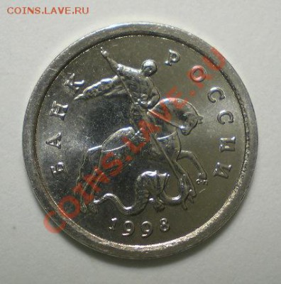 1 копейка 1998 С-П 1 (реверс: шт. 1) - Аверс.JPG
