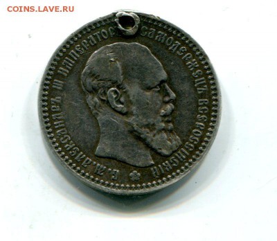 Рубль 1892г.С монисто.До 10.10.до 22-00мск. - img639