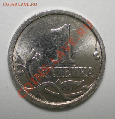 1 копейка 1998 С-П 1 (реверс: шт. 1) - Реверс_.JPG