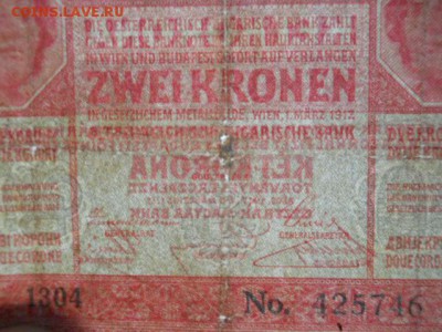Германия.2 кроны 1917г до 12.10.2018г - SSCN2161.JPG