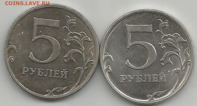 5 рублей 2016 - Scan0208
