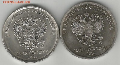 5 рублей 2016 - Scan0210