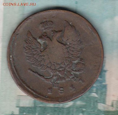Россия 1817 2 копейки ЕМ НМ - 82а