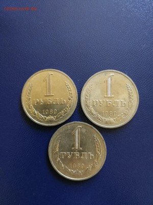 1 рубль 1989 г. - 3 шт. до 12.10.2018 г. - 1989 3