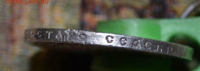 1 РУБЛЬ 1899 года (Ф.З) - DSC_0951.JPG