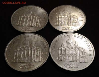 Архангельский Собор 4 шт. 5 руб 91 год. до 9.10.2018 в 22,02 - P_20181004_104434
