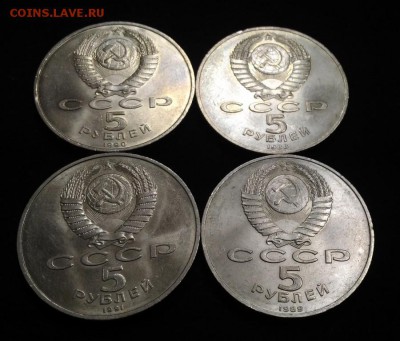4 Юбилейные монеты по 5 руб. СССР. до 9.10.2018 в 22,02 - P_20181004_122757