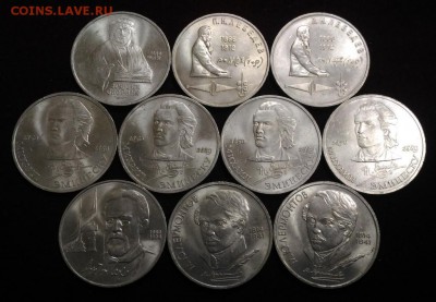 10 Юбилейных рублей СССР. до 9.10.2018 в 22,02 - P_20181004_133809