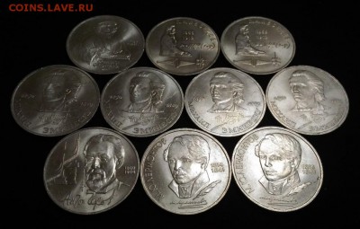 10 Юбилейных рублей СССР. до 9.10.2018 в 22,02 - P_20181004_133828