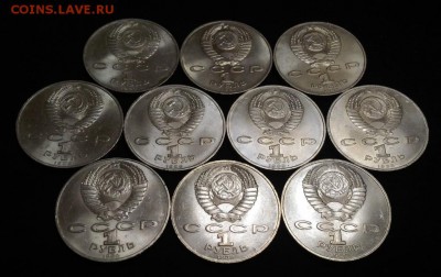 10 Юбилейных рублей СССР. до 9.10.2018 в 22,02 - P_20181004_133931