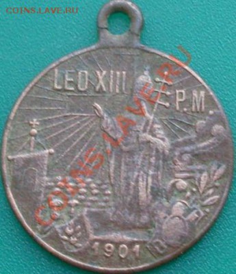 Импортные жетоны (подвесные) 1901, 1911 г.г. - 111.JPG