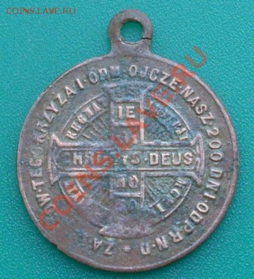 Импортные жетоны (подвесные) 1901, 1911 г.г. - 222.JPG