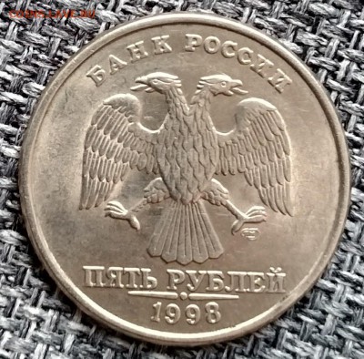 5 рублей 1998г, шт.2.4 - P_20181006_155840_vHDR_On_1