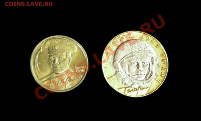 Серия "Министерства" - серия -40 лет первого полёта человека в космос-