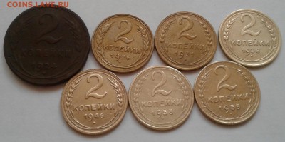 2 копейки 1924-55. До 8.10.18 в 22.00 - 20181006_161327-1