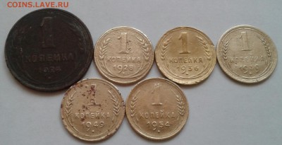 1 копейка 1924-54. До 8.10.18 в 22.00 - 20181006_162120-1