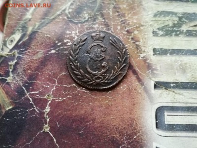 копейка 1778 сибирь до 09.10.2018 - 1778 (4) - копия