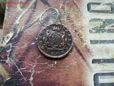 копейка 1778 сибирь до 09.10.2018 - 1778 (3) - копия